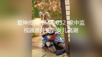 OnlyFans推特网红博主⭐️糖果可乐⭐️喜欢开淫趴的妹妹激情换妻群P，人好多场面刺激淫荡，淫声荡