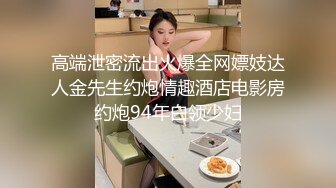 【新片速遞】  气质眼镜少妇 深更半夜在野外大马路上吃鸡啪啪 还叫的那么响 好反差