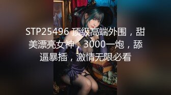 STP17810 疯狂3P玩上瘾 漂亮36D美女干猛男 69互舔后入抽插 戴眼镜美女果然骚