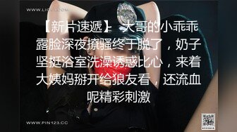 巨乳黑丝美女 屁屁翘起来已经湿了 喜欢吗 喜欢好刺激 在家被小哥无套输出 身材超棒 大奶子浑圆饱满超爱