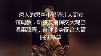  诱人的黑丝小骚骚让大哥宾馆调教，听狼友指挥交大鸡巴温柔舔弄，各种姿势配合大哥抽插爆草