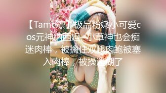 STP30614 极品绿播女神下海【娜美】，天然美乳~特写掰穴~挑逗诱惑，迷人的小洞洞张开了