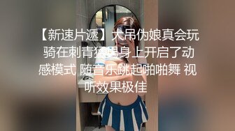 五月私房最新流出国内厕拍大神男扮女装潜入医院女厕 后侧视角偷拍蜜桃臀巨大屁股塞满屏幕绝对震撼（2） (1)