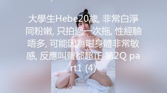 【某房160RMB热作品】迷奸单位刚离婚的少妇，第二弹 捆绑 翻眼 玩尿道 后入爽歪歪29V 100P