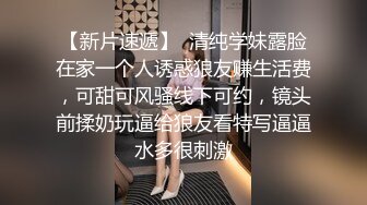 究极核弹！穷人女神有钱人母狗，推特实力金主【大魔王FQ】以淫为乐，夜夜做新郎，玩肏各种长腿气质外围3P露出调教 (5)