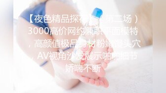 2024-4-22酒店情趣圆床偷拍 小哥下班和模特身材女友开房穿上性感黑丝做爱