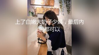 最新究极核_弹】顶级大神 X先生 三五成群开银趴调_教多位女奴 (12)