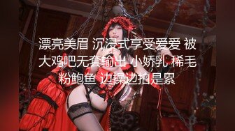 漂亮美眉 沉浸式享受爱爱 被大鸡吧无套输出 小娇乳 稀毛粉鲍鱼 边操边拍是累