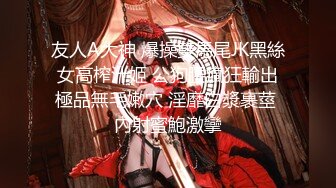 【新片速遞】  ⭐【重磅核弹】大神【霸王茶姬】12月最新VIP福利集[4.24G/MP4/38:05]