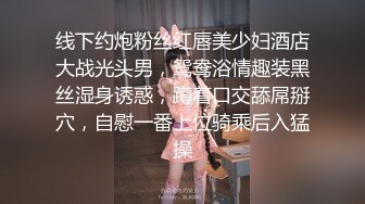 线下约炮粉丝红唇美少妇酒店大战光头男，鸳鸯浴情趣装黑丝湿身诱惑，蹲着口交舔屌掰穴，自慰一番上位骑乘后入猛操