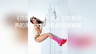 ⚫️⚫️高能预警！极品身材颜值巅峰！比女神还要女神的外围T【沐习】约炮阿三及各种不雅性爱自拍