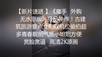 一开始还不乐意嗦了，给骚逼操漏了求着换口