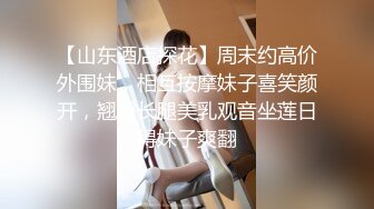 魔鬼身材美少妇酒店叫按摩技师上门享受 全身推油私处抠挖欲火燃起主动求操