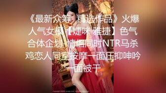 【新片速遞】  ✨实名母狗吴曦言，破处流红！从处女一直玩到她上大学，从18岁破处之后为我打了两次胎，陪我兄弟睡了数十次，母狗养成路