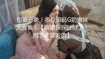 工会大厦上班的丰满嫩妹2