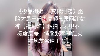 沐馨儿 白白嫩嫩的漂亮小姐姐 全裸和男友口交 啪啪大秀 超级骚