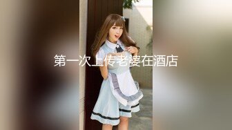 【新片速遞】爆操女友的闺蜜，留学生校花