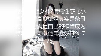 茶藝姬全裸束縛M腿盡情玩弄 濕嫩蜜穴強制高潮 淫漿泛濫成災 極品母狗肉便器精壺