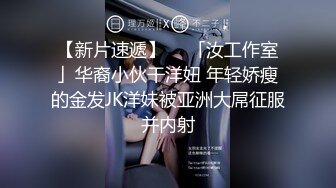 【寻欢探花记】酒店前台制服诱惑，小少妇一开始还假正经，骚逼脱光，白浆都干出来，流了一床太爽