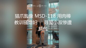 高端泄密流出 美女主播兼职模特胡小优与深圳游艇会男友自拍性爱不雅视频