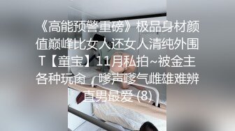 【真实搭讪跟她回家】极品高颜值18岁超靓妹勾搭小哥哥回家打炮啪啪 女仆装诱惑大屌黑牛齐上阵