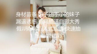 清純蘿莉肉體抵房租被無套內射