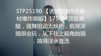  九头身168CM极品尤物！身上喷精油乳交！69姿势互舔，骑乘位深插一脸享受，翘起屁股后入猛怼爽翻