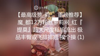 【新片速遞】  【超顶❤️神尻蜜臀】极品韩国劲爆酮体BJ女神《Baea》兔女郎精油翘臀 淫媚至极太色了 白浆泛滥跟着节奏撸起[8.27G/MP4/3:50:08]