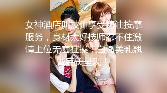 最新流出FC2-PPV系列 极品正点粉穴抖M清纯美少女 援交敏感体大量潮吹无套内射