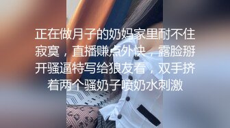 STP31554 长腿黑丝美女夜场认识的黑丝性感美女带回酒店爆操 性感小高跟加黑丝攻速拉满 多体位蹂躏爆草 给骚逼干的淫水泛滥