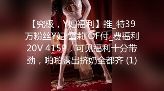 【美杜莎】 淫荡公交车 黑丝少妇公交车上引诱陌生男偷情 地下车库野战引过往车辆围观