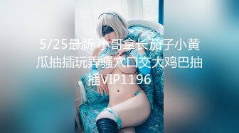 2024-2月新流出魔手☛外购❤️高校女厕高清后景（美少妇极品蝴蝶B）