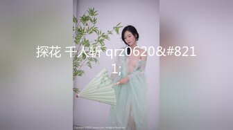 168CM丰乳肥臀美女，花臂身上满是纹身，翘起肥臀等待被操，被操全身瘫软