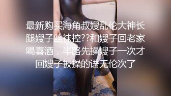 ❤️❤️推荐！第一嫩穴【诸葛/马里布】尺度飞升！狂扣嫩穴喷水~②