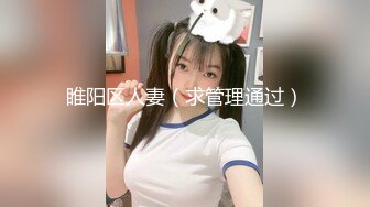 睢阳区人妻（求管理通过）