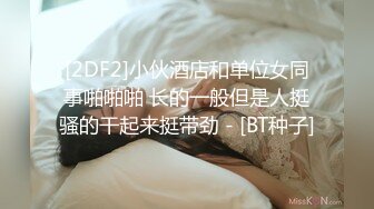 一字马极品尤物女神！黑丝美腿性感热舞！紧致美穴自摸，站立一字马，翘起美臀，扣得骚逼水