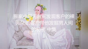 【极品萝莉性爱】01年小女孩超可爱萌妹鲜嫩白虎 却拥有D奶爆乳反差身材 享受肉棒抽插 偷食美妙快感禁果