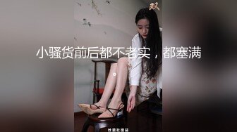 丁字裤小靓妹