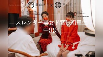 STP23869 颜值区超甜美女神转型黄播  和美女闺蜜小秀一段  妹子很活泼  给大家表演个观音坐莲  多毛小穴刚播放