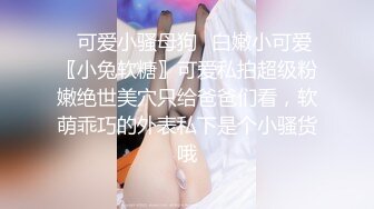 -专攻良家少女 极品网红小仙女 双姝争艳 妖娆香艳美不胜收 (1)