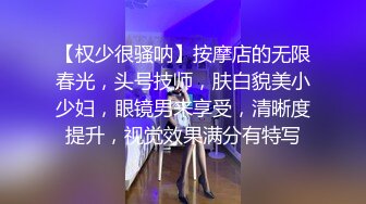 肏的奶子乱颤《极限偸拍真实泄密》民宅出租房大神洞中现场实拍，女人味十足长发美女姐姐同白皙大奶姐妹交替车轮式接客，可无套体位多