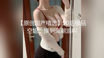 【新片速遞】麻豆传媒 MD-0216《反差淫女初登场》吃着他人肉棒 叫给男友听