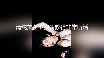    打桩机眼镜小哥网约极品女 圆润美臀整根插入上下套弄