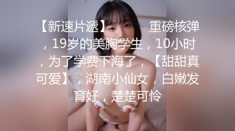 超极品美女主播蜜桃臀女友