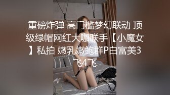 色情主播 馨儿～小耐耐