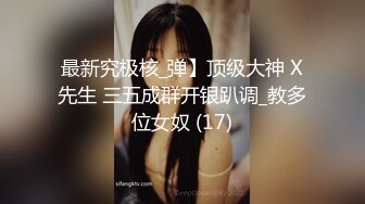 《百度云泄密》美少妇和前任分手后啪啪视频被渣男曝光