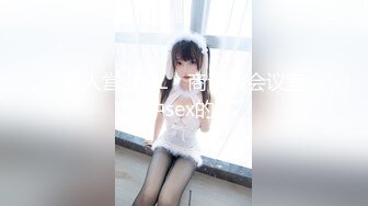 ❤️极度反差小母狗，推特非常骚浪贱的女神《猫宝儿》私拍，各种啪啪调教露出，清纯漂亮的外表下如此淫乱