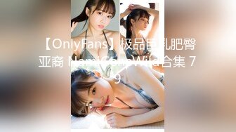 《最新✅顶流✅资源》明星气质PANS女神反差小姐姐【乐乐 沙拉 小秋】诱人私拍~若隐若现无内露穴露乳头拍摄中与摄影师对话有意思-沙拉