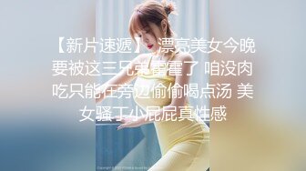 【极品性爱超颜女神】推特大神『JYS』最强性爱私拍 极品反差人妻 丝袜套头栓狗链挨操 震撼3P前裹后操《刺激》 (7)