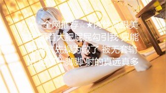 【新片速遞】【唯美性爱❤️极品流出】非常白嫩漂亮足球宝贝用身体慰藉球员 后入抽插怼操 国足如此早世界杯冠军了 高清720P原版无水印